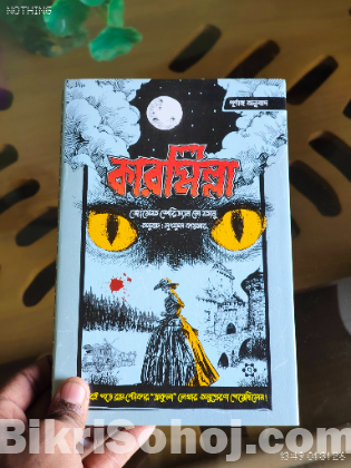 Horror Fiction Books